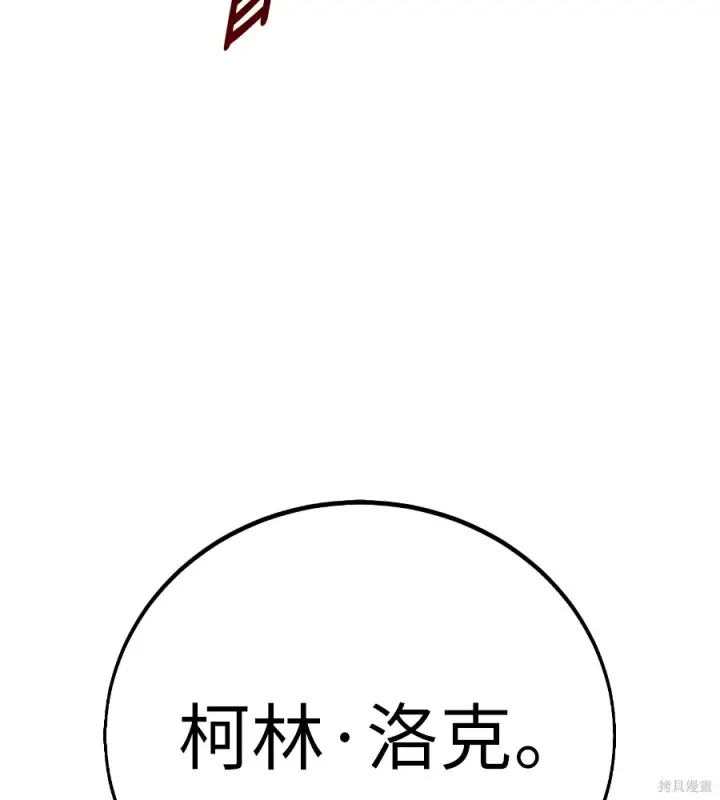 漫画《我杀了学院玩家》第107话第153张图