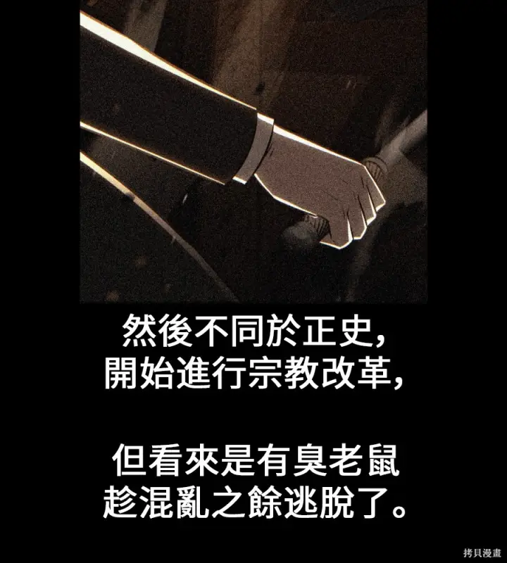 漫画《我杀了学院玩家》第107话第165张图