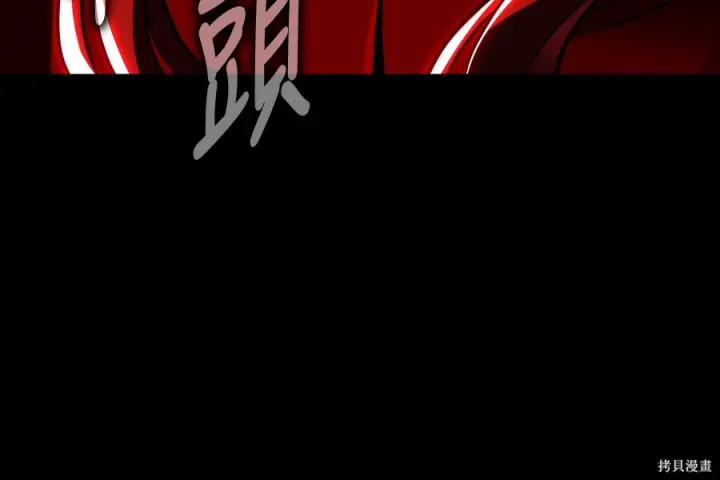 漫画《我杀了学院玩家》第107话第17张图