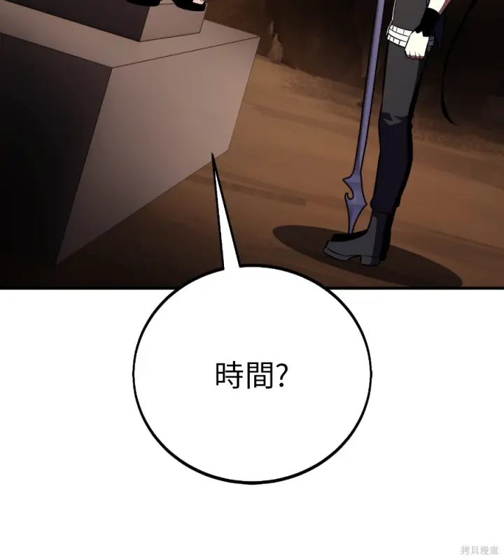 漫画《我杀了学院玩家》第107话第170张图