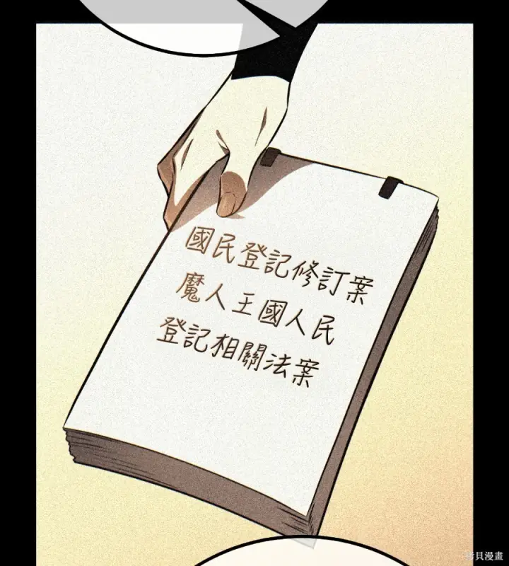 漫画《我杀了学院玩家》第107话第172张图