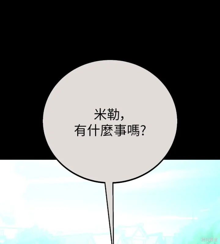 漫画《我杀了学院玩家》第107话第18张图