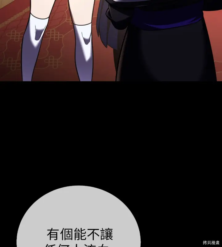 漫画《我杀了学院玩家》第107话第181张图