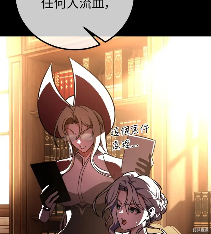漫画《我杀了学院玩家》第107话第182张图