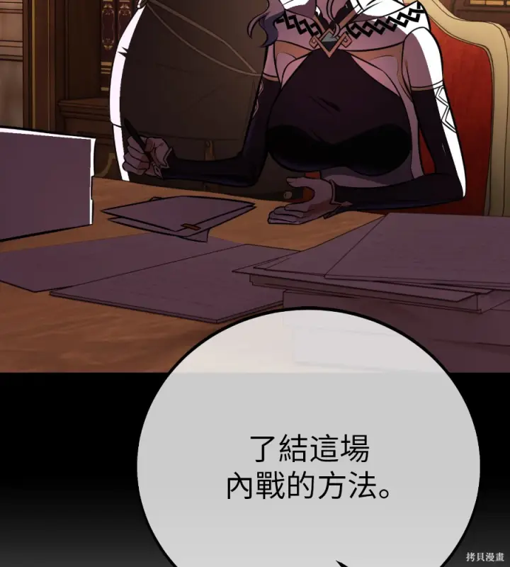 漫画《我杀了学院玩家》第107话第183张图