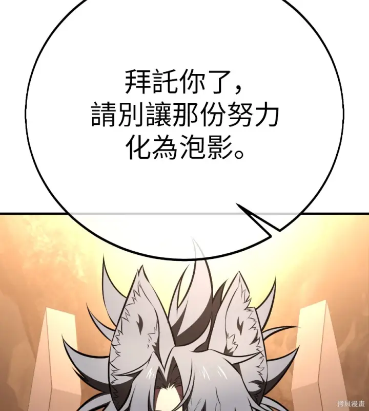 漫画《我杀了学院玩家》第107话第185张图