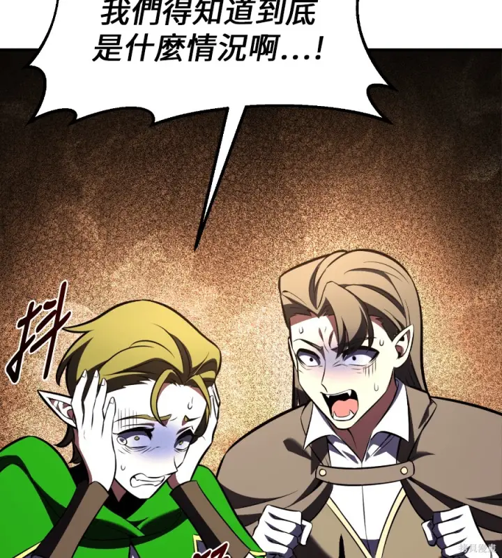 漫画《我杀了学院玩家》第107话第190张图