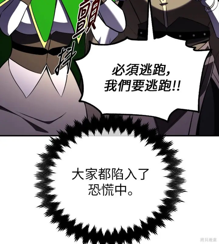 漫画《我杀了学院玩家》第107话第191张图