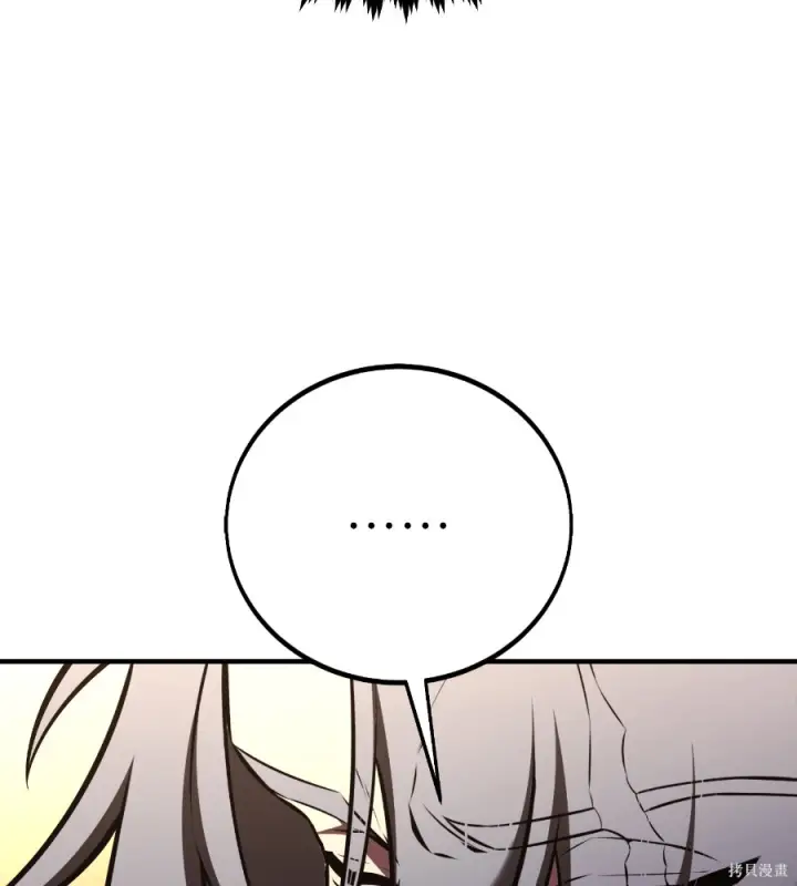 漫画《我杀了学院玩家》第107话第192张图