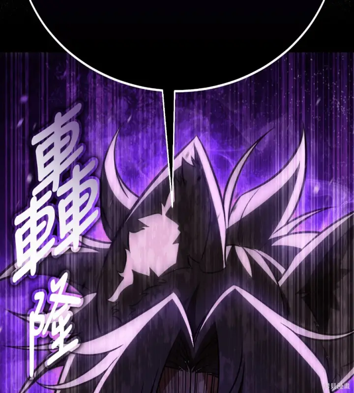 漫画《我杀了学院玩家》第107话第198张图
