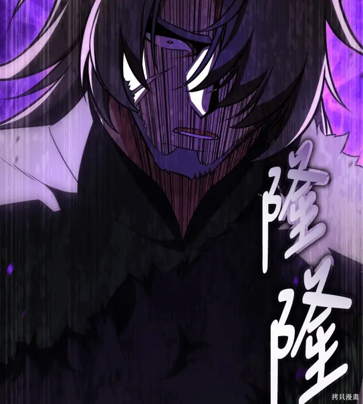 漫画《我杀了学院玩家》第107话第199张图