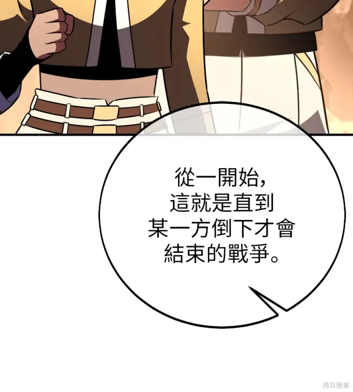 漫画《我杀了学院玩家》第107话第206张图