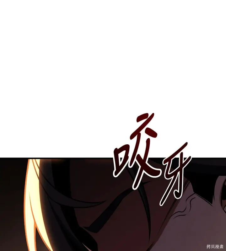 漫画《我杀了学院玩家》第107话第207张图