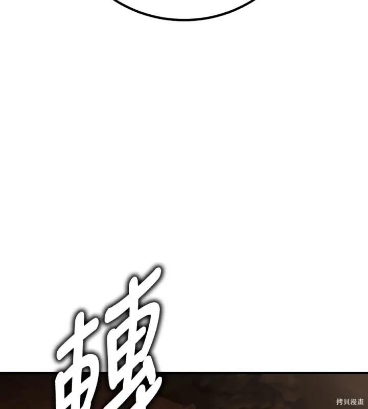 漫画《我杀了学院玩家》第107话第209张图