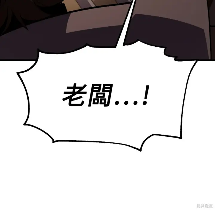 漫画《我杀了学院玩家》第107话第212张图