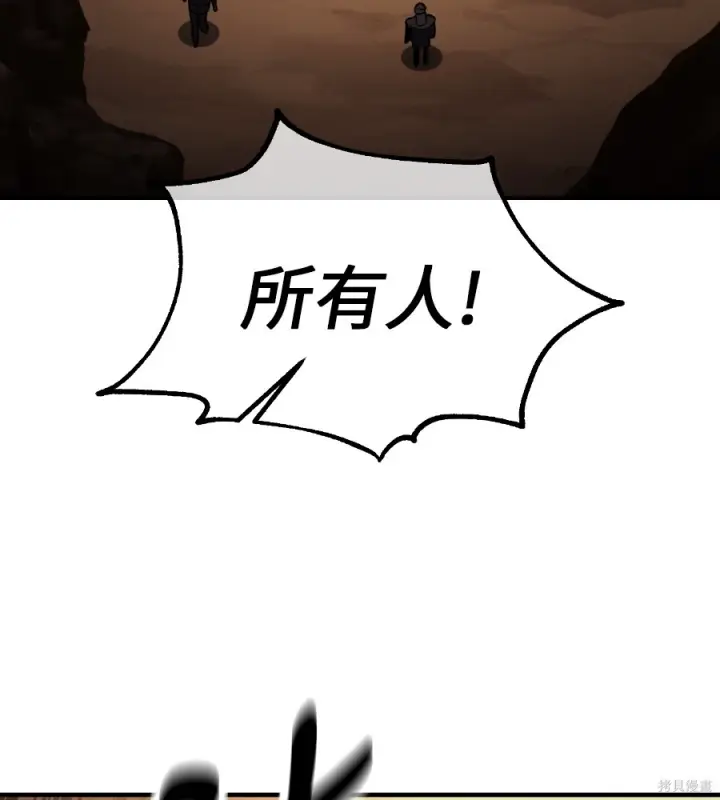 漫画《我杀了学院玩家》第107话第215张图