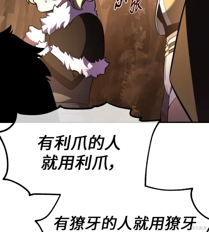 漫画《我杀了学院玩家》第107话第220张图