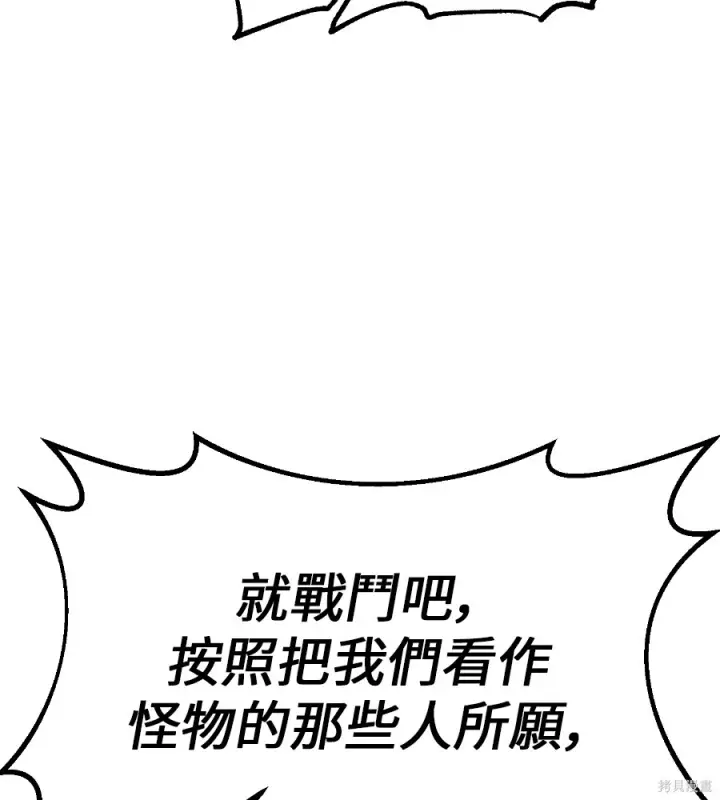 漫画《我杀了学院玩家》第107话第224张图