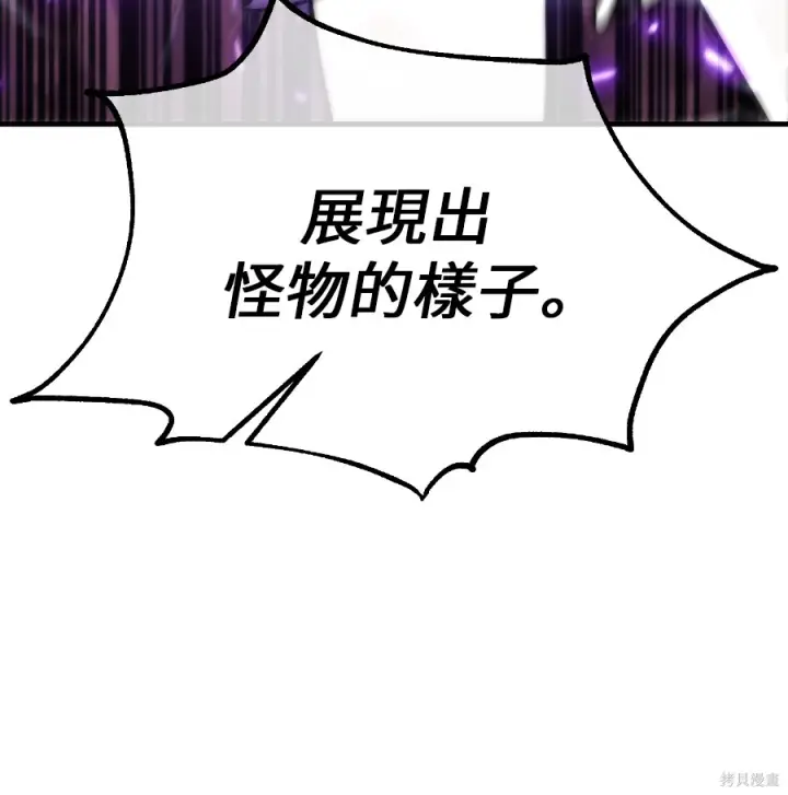 漫画《我杀了学院玩家》第107话第227张图