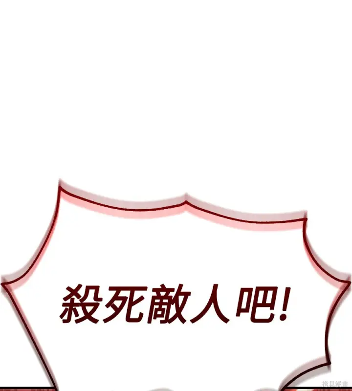 漫画《我杀了学院玩家》第107话第231张图