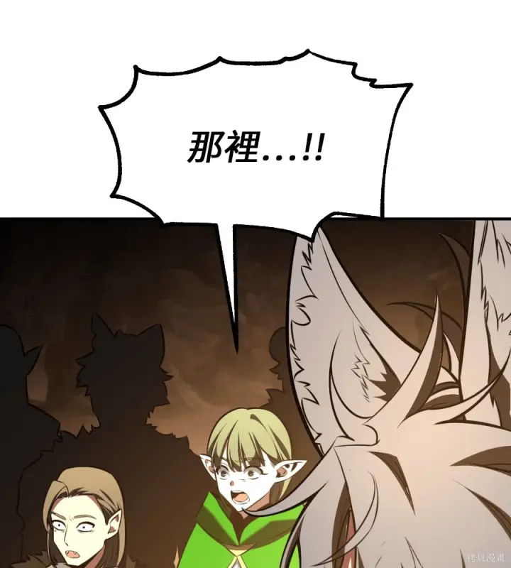 漫画《我杀了学院玩家》第107话第237张图