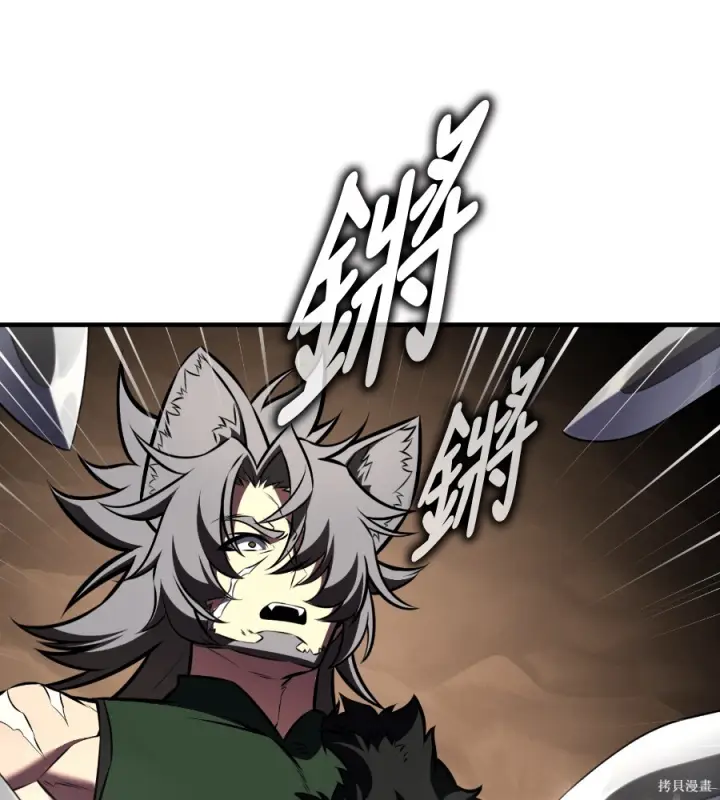 漫画《我杀了学院玩家》第107话第247张图