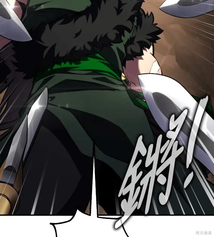 漫画《我杀了学院玩家》第107话第248张图