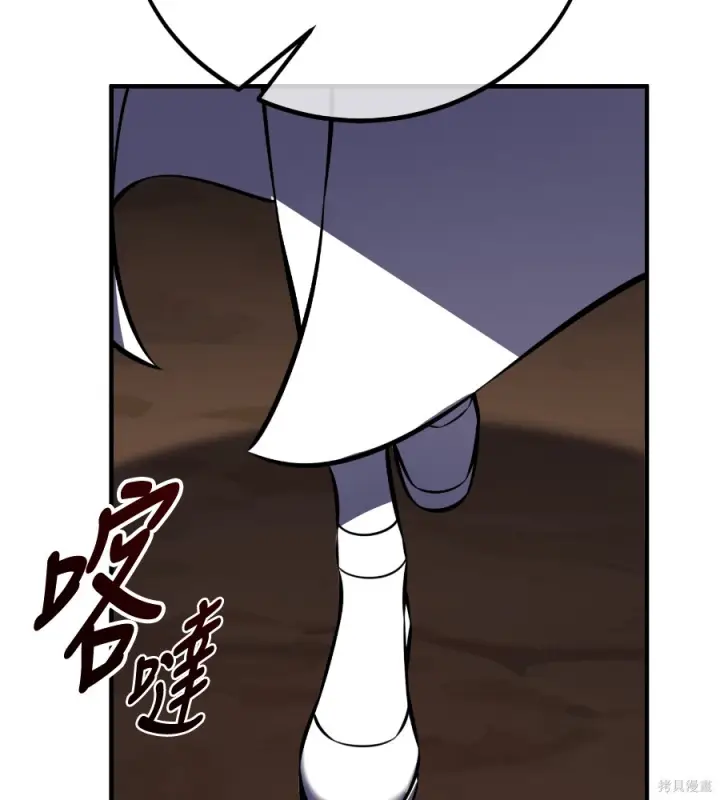 漫画《我杀了学院玩家》第107话第250张图