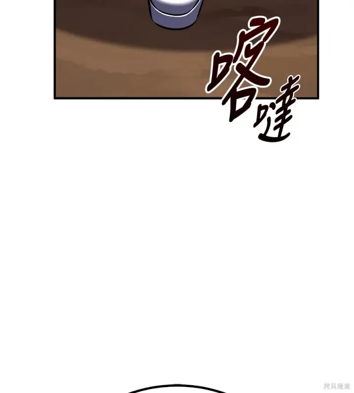 漫画《我杀了学院玩家》第107话第251张图