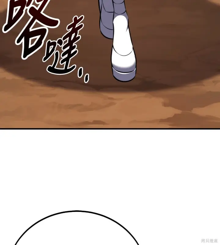 漫画《我杀了学院玩家》第107话第255张图