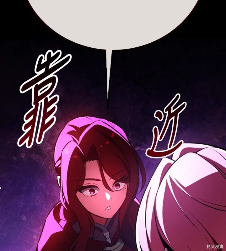 漫画《我杀了学院玩家》第107话第26张图