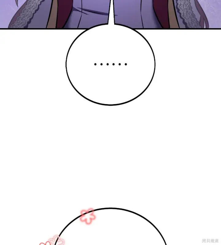 漫画《我杀了学院玩家》第107话第265张图