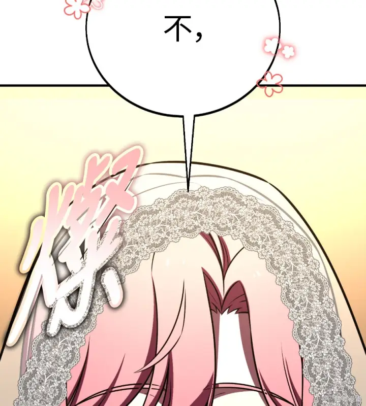漫画《我杀了学院玩家》第107话第266张图
