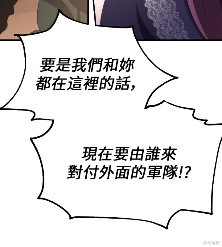 漫画《我杀了学院玩家》第107话第271张图