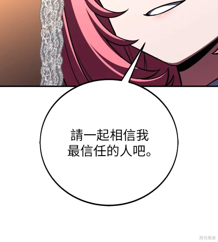 漫画《我杀了学院玩家》第107话第273张图