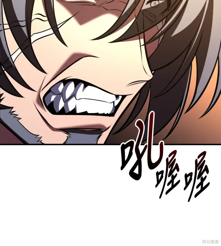 漫画《我杀了学院玩家》第107话第275张图