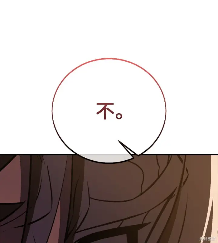 漫画《我杀了学院玩家》第107话第276张图
