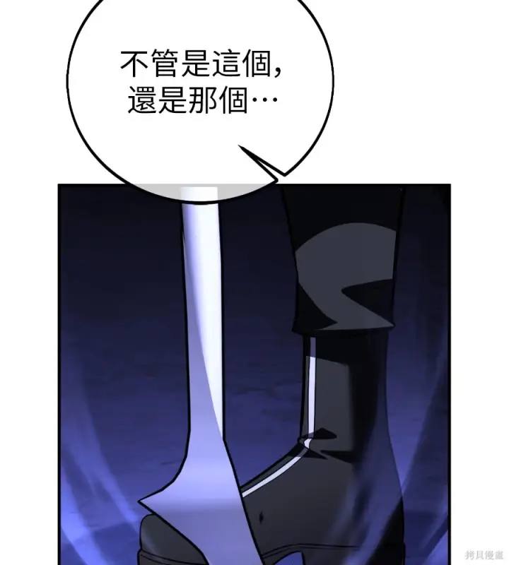 漫画《我杀了学院玩家》第107话第287张图