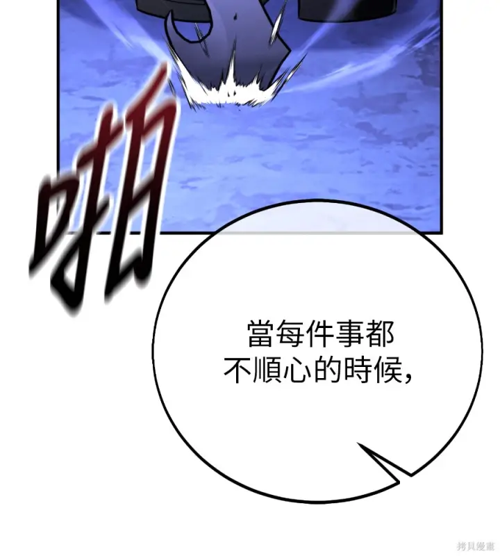 漫画《我杀了学院玩家》第107话第288张图