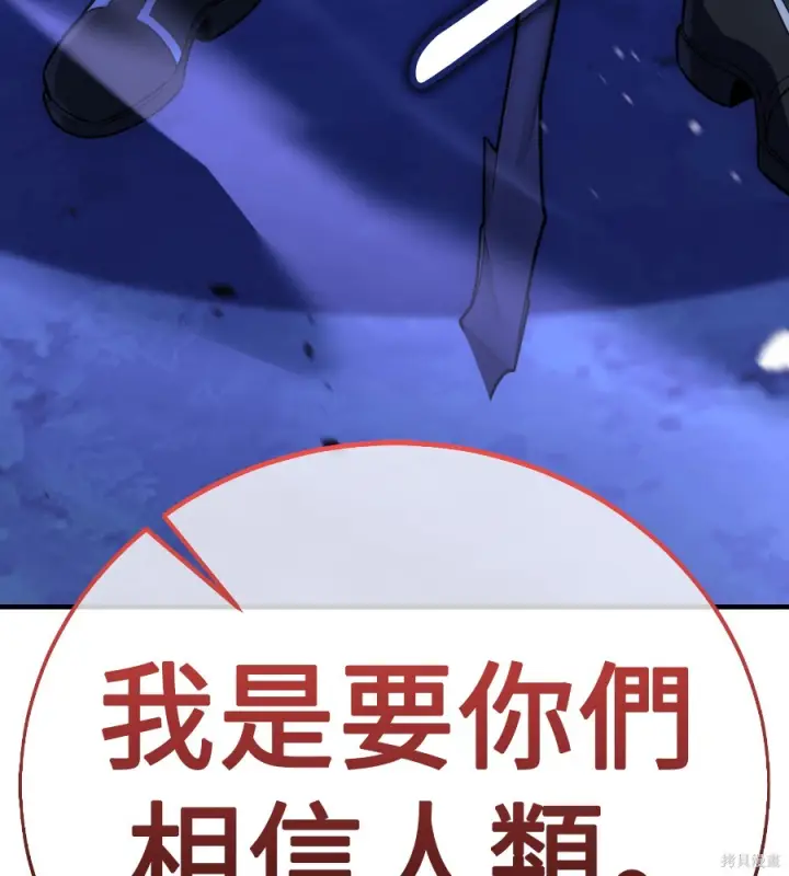漫画《我杀了学院玩家》第107话第294张图