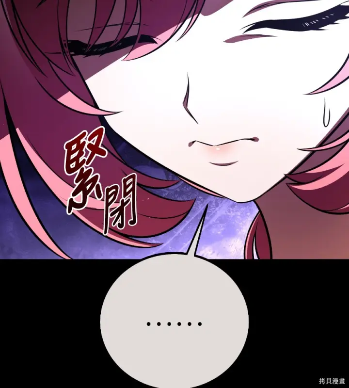 漫画《我杀了学院玩家》第107话第33张图