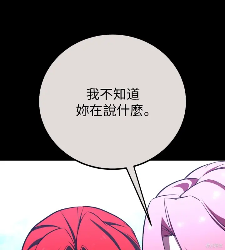 漫画《我杀了学院玩家》第107话第35张图