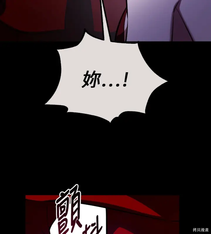 漫画《我杀了学院玩家》第107话第37张图
