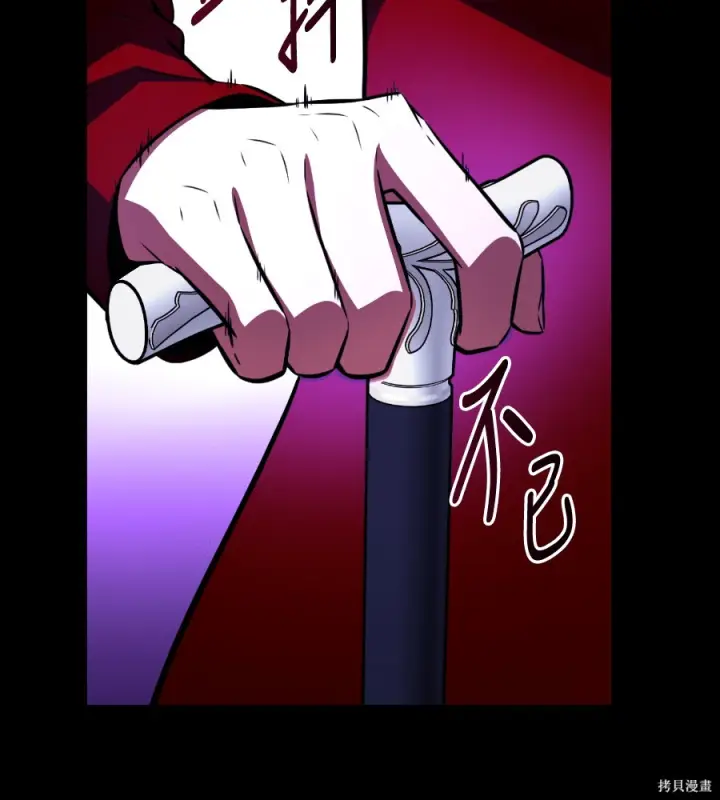 漫画《我杀了学院玩家》第107话第38张图