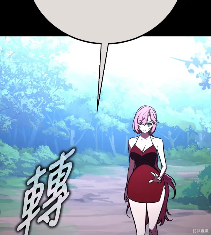 漫画《我杀了学院玩家》第107话第40张图