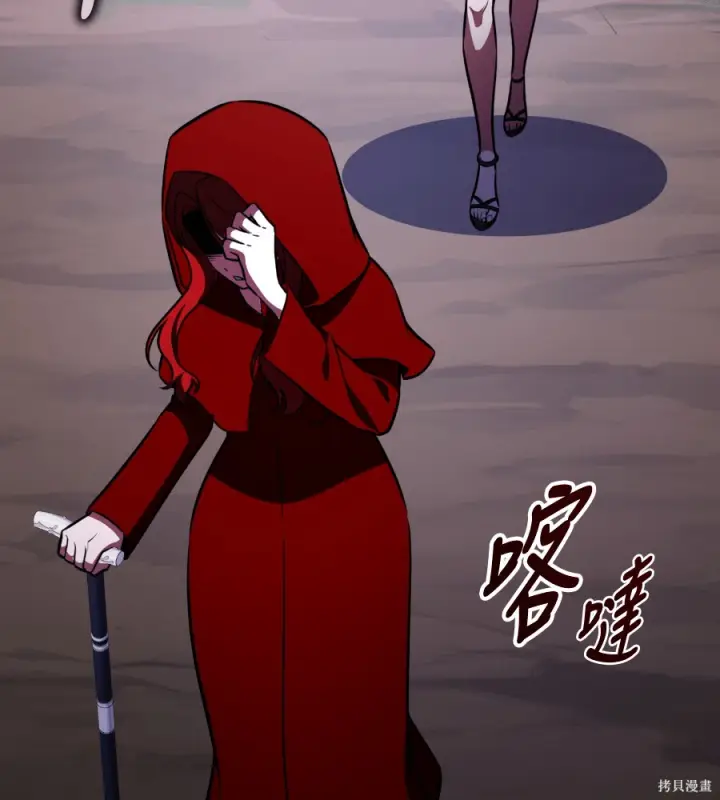 漫画《我杀了学院玩家》第107话第41张图