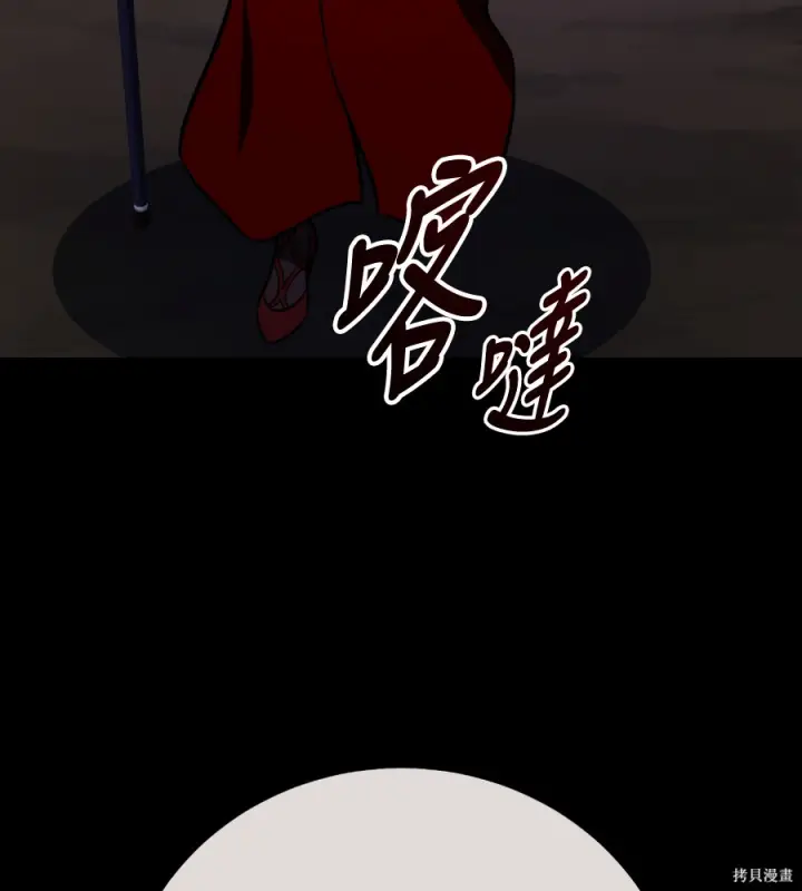 漫画《我杀了学院玩家》第107话第42张图