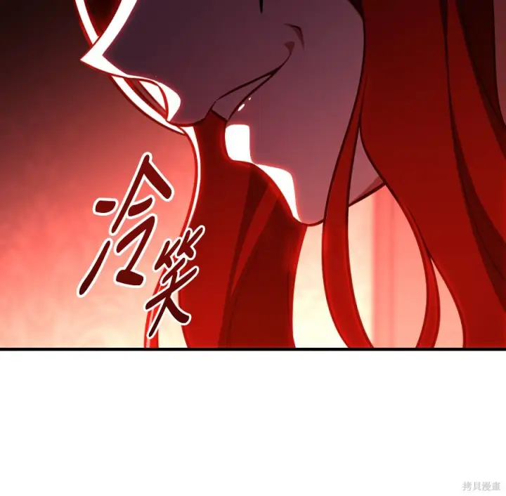 漫画《我杀了学院玩家》第107话第48张图
