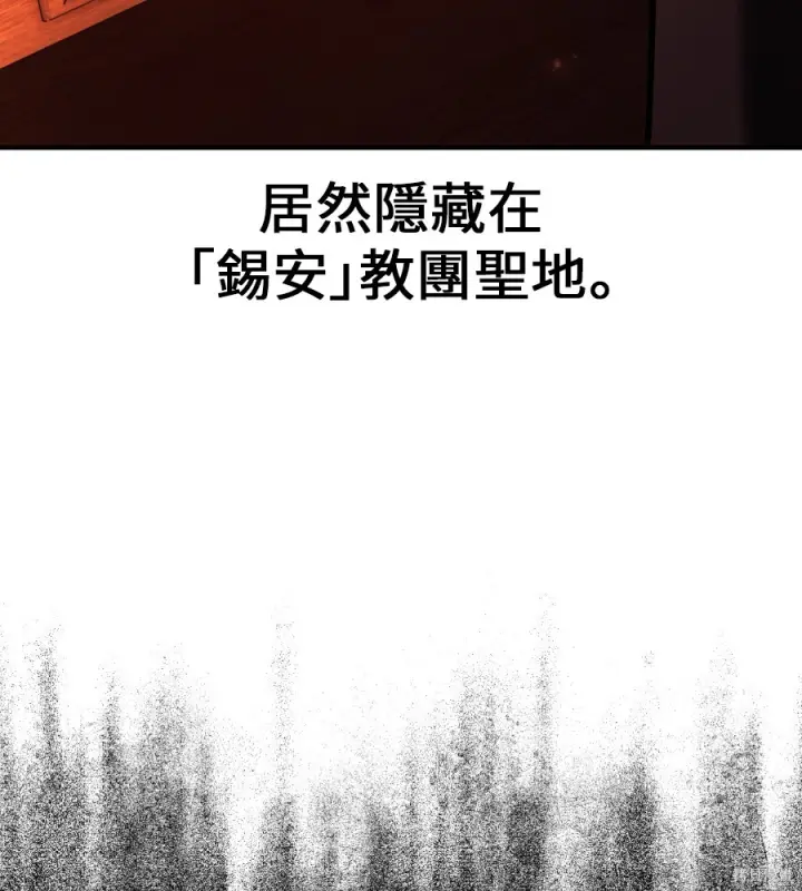 漫画《我杀了学院玩家》第107话第51张图