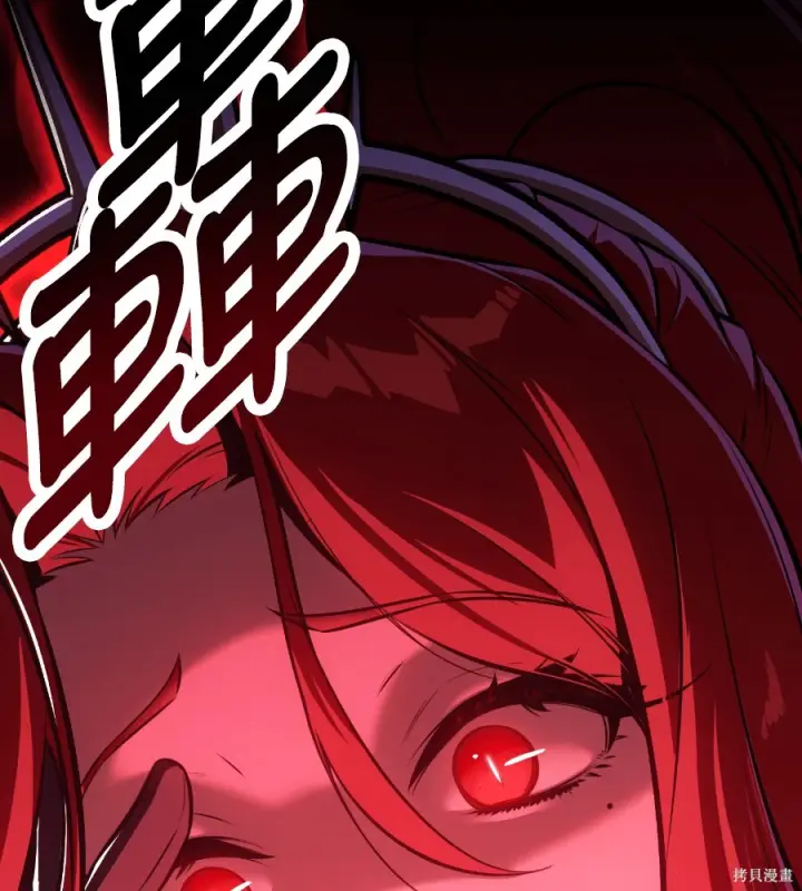 漫画《我杀了学院玩家》第107话第53张图